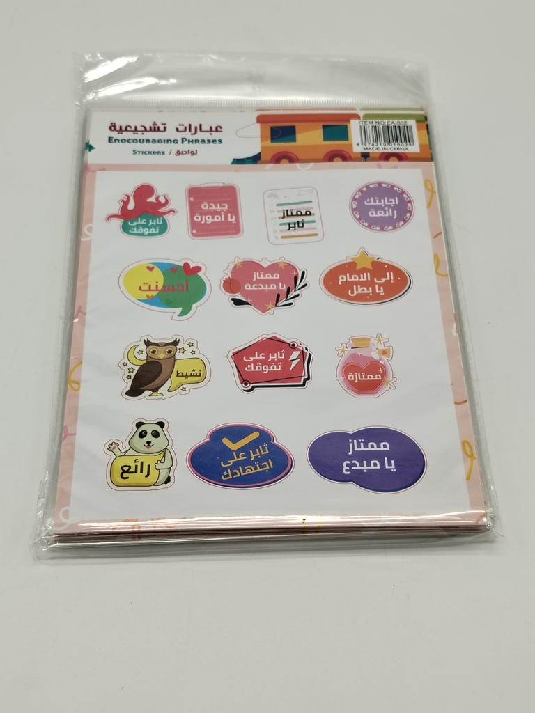 Set Stickers enfant 5 pages designs mix