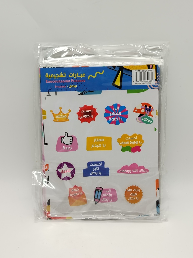 Set Stickers enfant 5 pages designs mix