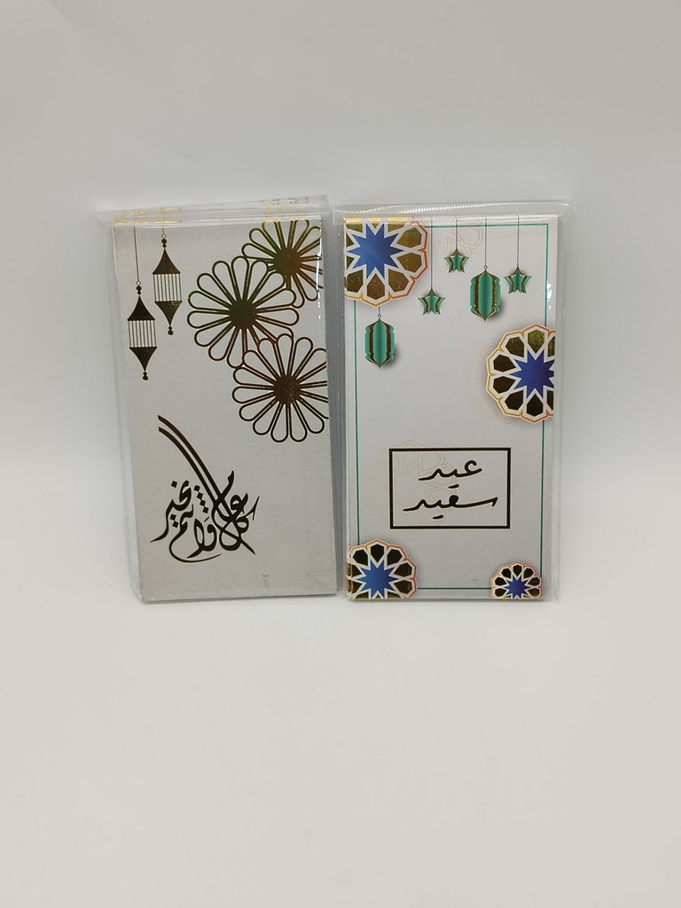 Set cartes Eid 5 pièces