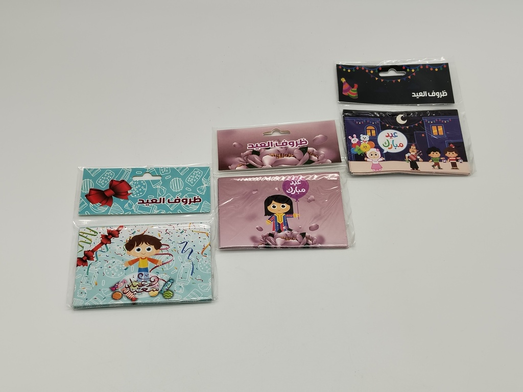Set cartes Eid 10 pièces