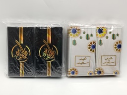[GU119-015] Set 5 cartes cadeaux EID
